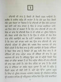 Gur Bhari Biography of Guru Hargobind Ji by Satbir Singh Punjabi Sikh Book B59