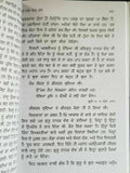 Gur Bhari Biography of Guru Hargobind Ji by Satbir Singh Punjabi Sikh Book B59