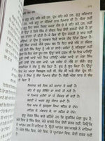 Gur Bhari Biography of Guru Hargobind Ji by Satbir Singh Punjabi Sikh Book B59