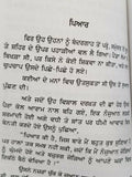Zindgi de bhed secrets of the heart kahlil gibran punjabi reading prose book b42