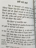 Zindgi de bhed secrets of the heart kahlil gibran punjabi reading prose book b42