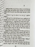 Parda te roshani novel ram saroop ankhi literature punjabi reading panjabi book