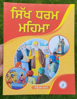 Sikh dharam mehma learn sikhism sikh stories kids story book kaida mk vol4