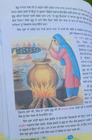 Sikh dharam mehma learn sikhism sikh stories kids story book kaida mk vol4