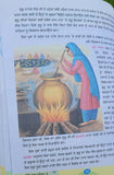 Sikh dharam mehma learn sikhism sikh stories kids story book kaida mk vol4