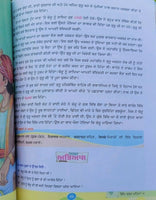 Sikh dharam mehma learn sikhism sikh stories kids story book kaida mk vol4