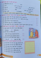 Sikh dharam mehma learn sikhism sikh stories kids story book kaida mk vol3