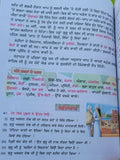 Sikh dharam mehma learn sikhism sikh stories kids story book kaida mk vol3