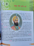 Sikh dharam mehma learn sikhism sikh stories kids story book kaida mk vol3