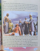 Jan to piyari sikhi punjabi sikh stories kids story book panjabi mk new gift