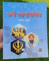 Let's learn punjabi sikh gurmukhi writing alphabets building 1st book kaida mk