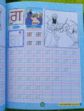 Let's learn punjabi sikh gurmukhi writing alphabets building 1st book kaida mk