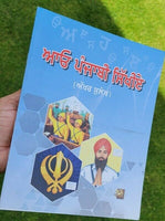 Let's learn punjabi sikh gurmukhi writing alphabets building 1st book kaida mk