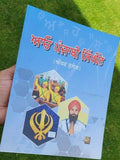 Let's learn punjabi sikh gurmukhi writing alphabets building 1st book kaida mk