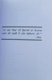 Sog famous punjabi poems poetry shiv kumar batalvi book in panjabi b20 new gift