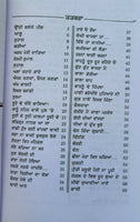 Old folk punjabi songs sada hi baghi bulbul boley book panjabi lyrics mk new