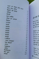 Sog famous punjabi poems poetry shiv kumar batalvi book in panjabi b20 new gift