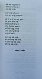 Old folk punjabi songs sada hi baghi bulbul boley book panjabi lyrics mk new