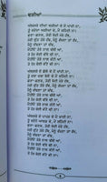 Old folk punjabi songs sada hi baghi bulbul boley book panjabi lyrics mk new