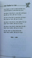 Old folk punjabi songs sada hi baghi bulbul boley book panjabi lyrics mk new