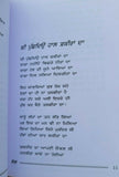 Sog famous punjabi poems poetry shiv kumar batalvi book in panjabi b20 new gift