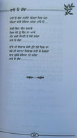 Old folk punjabi songs sada hi baghi bulbul boley book panjabi lyrics mk new