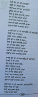 Old folk punjabi songs sada hi baghi bulbul boley book panjabi lyrics mk new