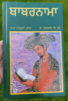 Babarnama autobiography of mughal emperor Babur Zaheeruddin Muhammad punjabi New