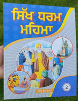 Sikh Dharam Mehma learn Sikhism Stories Kids Tales story book kaida Vol2 New MK