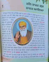 Sikh Dharam Mehma learn Sikhism Stories Kids Tales story book kaida Vol2 New MK