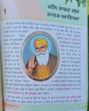 Sikh Dharam Mehma learn Sikhism Stories Kids Tales story book kaida Vol2 New MK