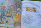 Sikh Dharam Mehma learn Sikhism Stories Kids Tales story book kaida Vol2 New MK