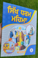 Sikh Dharam Mehma learn Sikhism Stories Kids Tales story book kaida Vol2 New MK