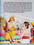 Punjabi reading kids panchtantra stories pair wolf is wolf & lion  is lion book