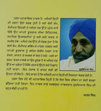 Parsa punjabi fiction novel gurdial singh reading panjabi literature pursa b18