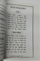 Gufa teri te mor bolday jeevan katha baba balak nath book gurmukhi punjabi md