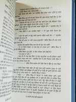Etti maar payee kurlaane novel shivcharan jaggi kussa punjabi gurmukhi book b46