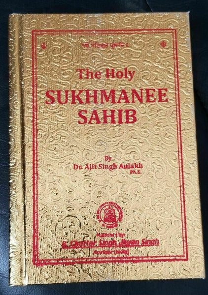 Sikh sukhmani sukhmanee sahib bani english transliteration translation gutka mi