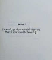 Zindginama persian poetry of bhai sahib bhai nand lal goya punjabi sikh book mc