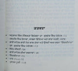 Zindginama persian poetry of bhai sahib bhai nand lal goya punjabi sikh book mc