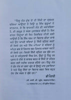 Te sikh vi niglya giya book by kulbir singh kaura punjabi reading literature ma