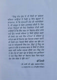 Te sikh vi niglya giya book by kulbir singh kaura punjabi reading literature ma