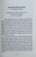 Zindginama persian poetry of bhai sahib bhai nand lal goya punjabi sikh book mc