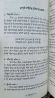 Zindginama persian poetry of bhai sahib bhai nand lal goya punjabi sikh book mc