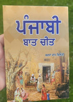 Punjabi bat cheet sharda ram fillouri punjabi reading literature book panjabi ma
