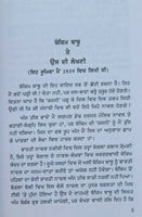 Rajni novel book translated by nanak singh punjabi reading literature panjabi ma