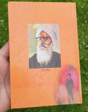 Rajni novel book translated by nanak singh punjabi reading literature panjabi ma