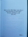 Beizatt shamed by sarbjit kaur athwal jeff hudson in punjabi reading book mb