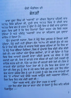 Akali phoola singh sikh book baba prem singh hoti mardaan punjabi gurmukhi mc