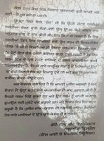 Beizatt shamed by sarbjit kaur athwal jeff hudson in punjabi reading book mb